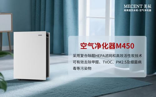 科學(xué)除醛選擇空氣凈化器？租賃空氣凈化器劃算嗎？