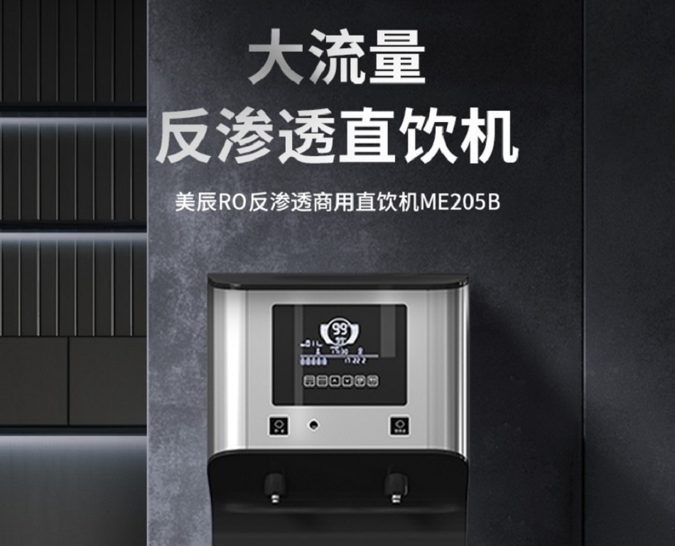 公司要換飲水設備，選直飲水機還是選壁掛式飲水機？