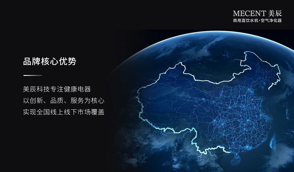 深圳美辰科技：以科技賦能健康生活，引領(lǐng)行業(yè)新未來