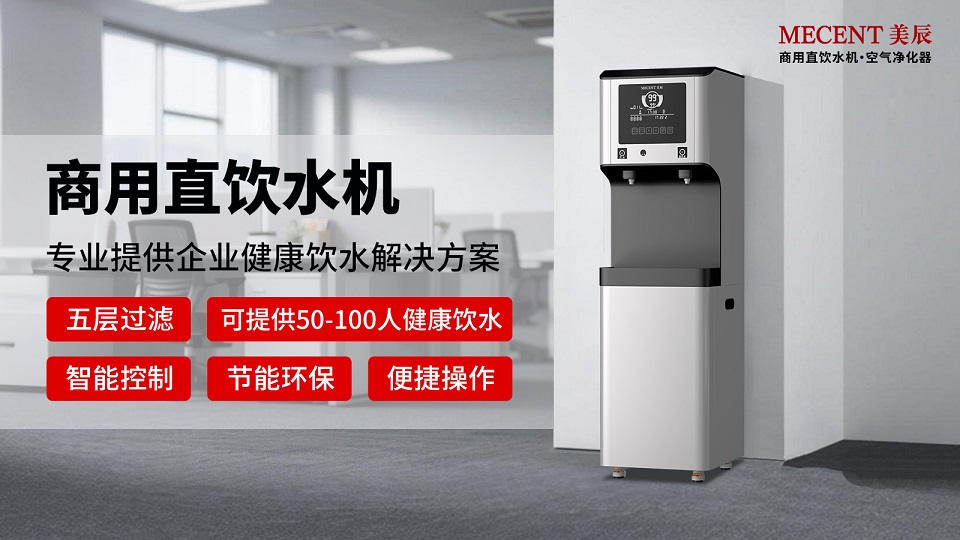 直飲機(jī)VS桶裝水：如何科學(xué)降低辦公飲水成本？