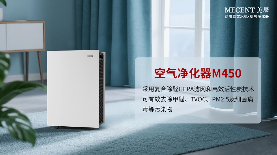 科學除醛選擇空氣凈化器？租賃空氣凈化器劃算嗎？